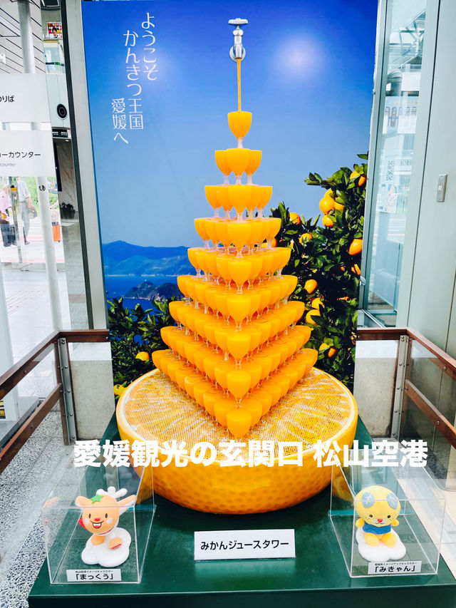 【愛媛県】愛媛観光の空の玄関口「松山空港」