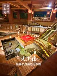 〜福島県〜和風アート空間！鬼滅の無限城？話題の旅館