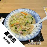 【長崎県 大村市】空港でお腹すいたらここ！！