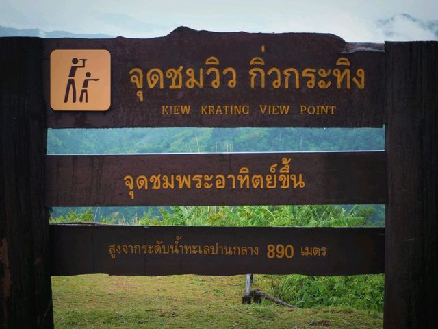 ช่องเย็น อช.แม่วงก์ กำแพงเพชร