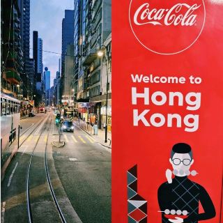 歡迎來到香港