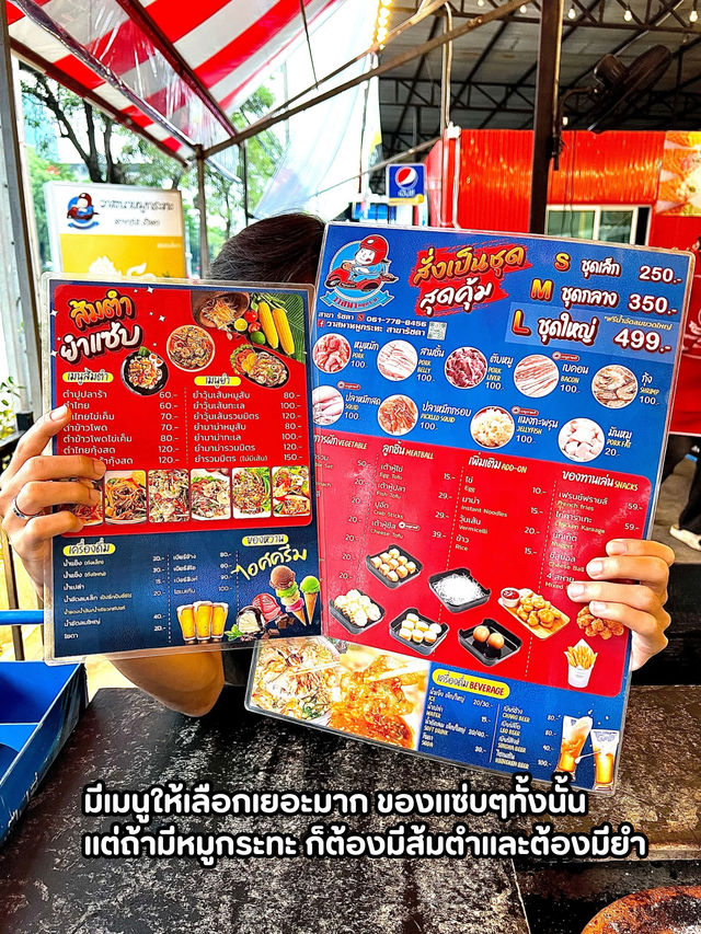 วาสนาหมูกระทะ สาขาที่ 52 (รัชดา)