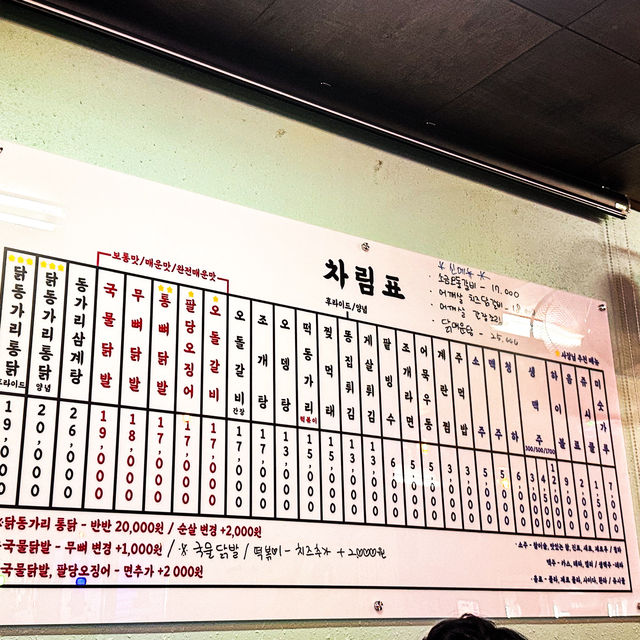 ✨대구 신월성 닭안주가 예술인 술집 닭동가리_ᰔ✨