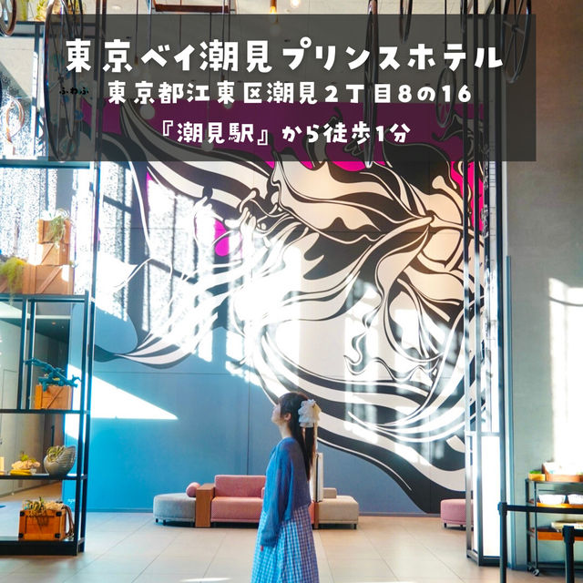 【東京】立地最高！お洒落ホテル！