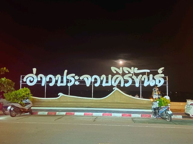 เที่ยวทะเลเมืองสามอ่าว
