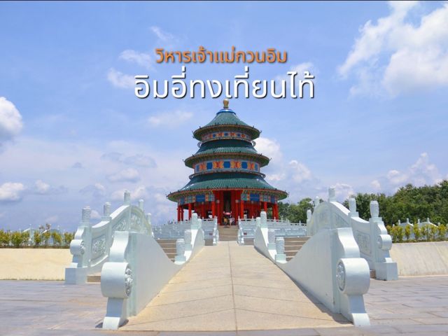 มาสักการะเจ้าแม่กวนอิม ปราจีนบุรี