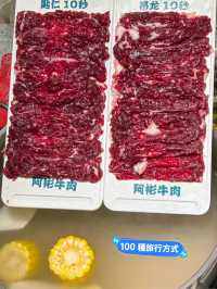 潮州老字號 阿彬牛肉火鍋