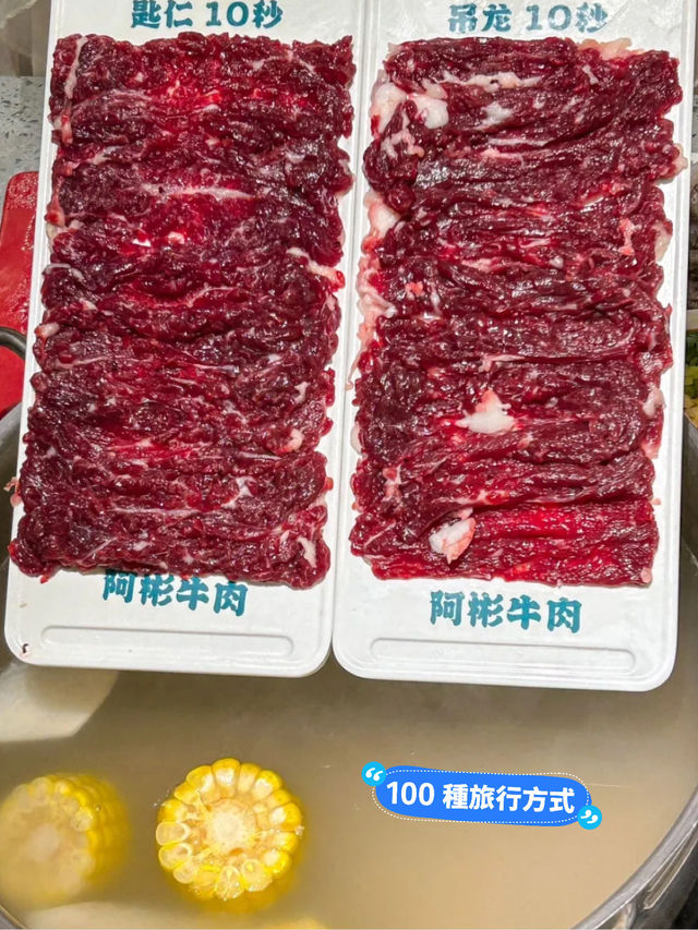 潮州老字號 阿彬牛肉火鍋