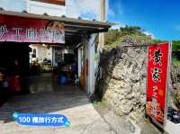 屏東琉球 來都來了來點土特產 小琉球黃家麻花捲（本店）