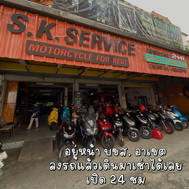 เช่ารถมอไซค์เชียงใหม่ 250.-ไม่ต้องวางเงินมัดจำ
