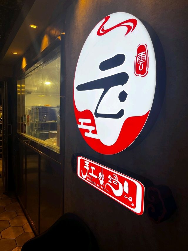 超清甜椰椰雞手工火鍋🍲