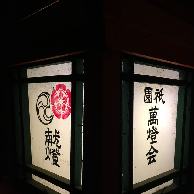 京都八坂神社：超人氣戀愛神社必看景點，日本祇園祭舉辦地！