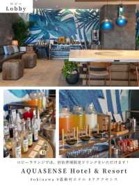 AQUASENSE Hotel & Resort 📍沖縄•恩納村