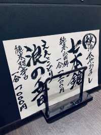 【滋賀/草津】人気の秘密は秘伝のつゆにあり