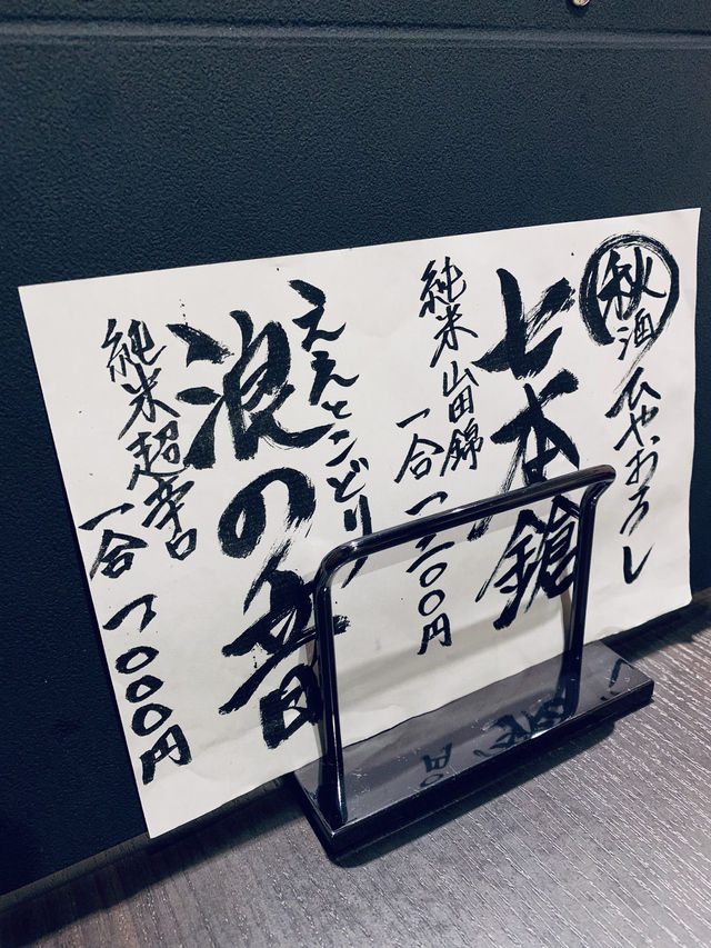 【滋賀/草津】人気の秘密は秘伝のつゆにあり