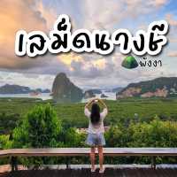 ชมวิวเสม็ดนางชี ณ พังงา ที่เสม็ดนางชีบูทีค
