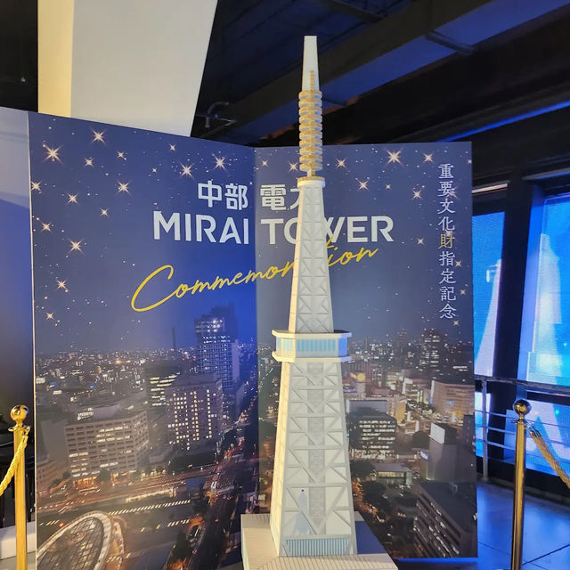 【名古屋】名古屋のシンボル！ミライタワー