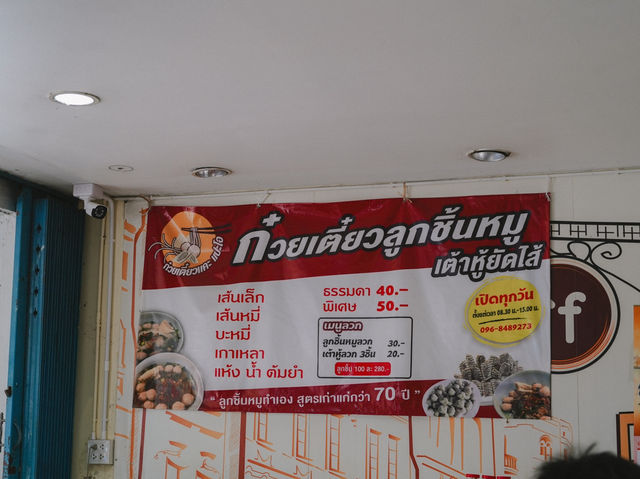 ตา ต๊ะ ข้าวหมูแดง  Signature คือน้ำพริกเผา
