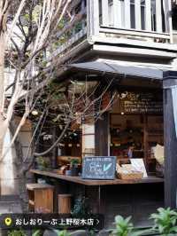 【東京 谷中】極上モンブランと紅葉🍁 レトロスポット巡り