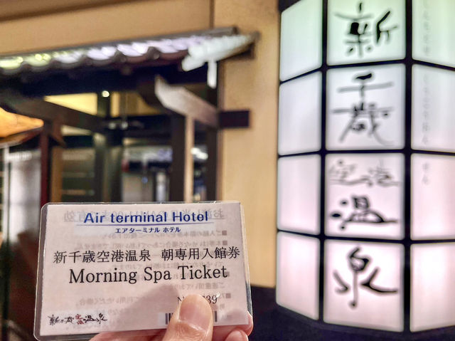 【北海道・新千歳】空港直結の寛ぎ温泉♨️