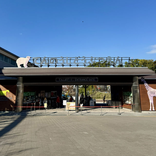 都会のど真ん中にある天王寺動物園