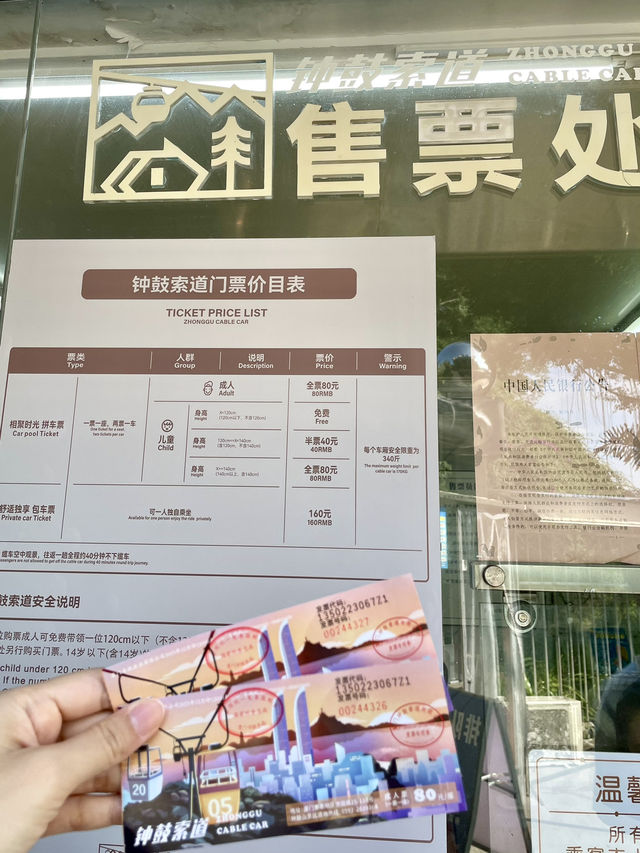 廈門旅遊～登高賞景 好刺激！