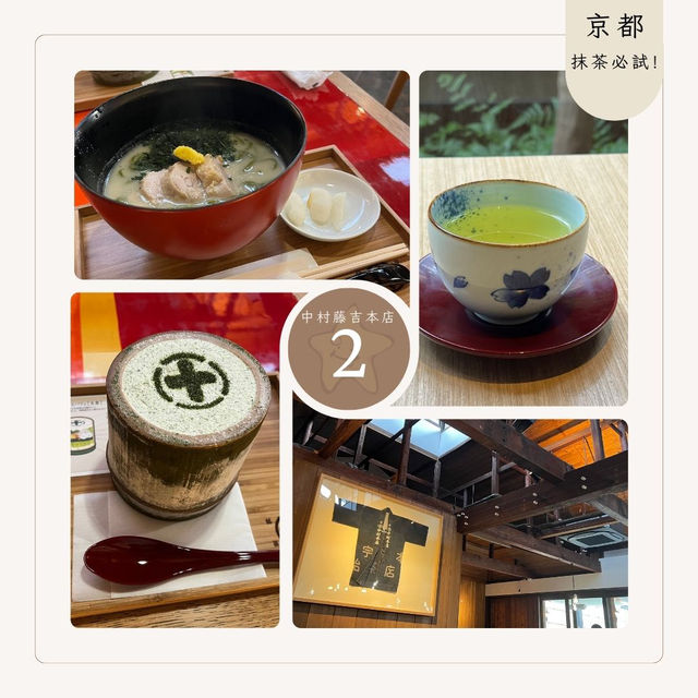 京阪神必吃的五大推薦（京都&大阪&神戶）