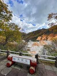 【北海道】約1万年前に出来た直径約450mの爆裂火口の跡