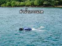 🏝️ แจกแพลนเที่ยวเกาะกูด 3 วัน 2 คืน