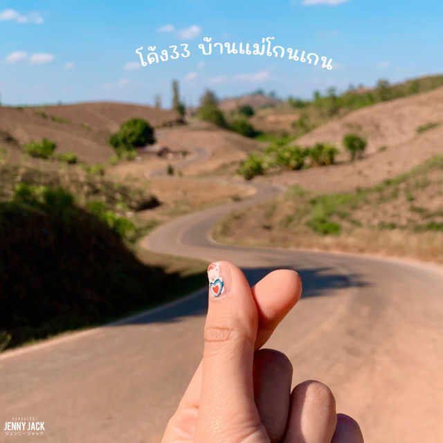 ⛰️ #โค้ง33 บ้านโกนเกน ตาก🫶🏻 