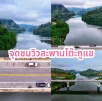 จุดชมวิวสะพานโต๊ะกูแช