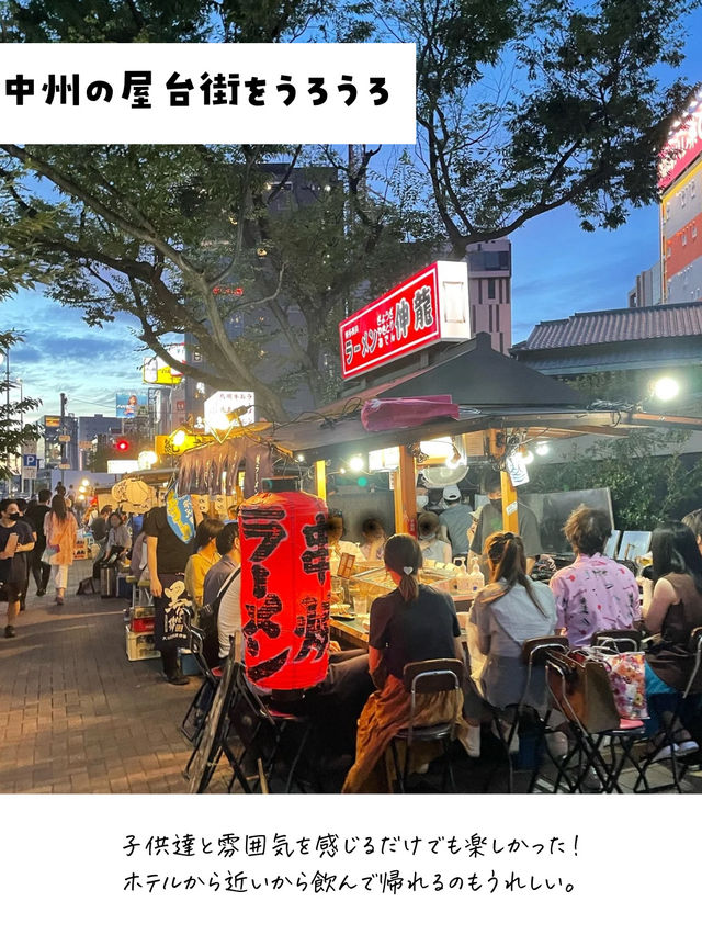 福岡家族旅行プラン