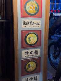 Mutekiya: Late-Night Ramen Perfection in Ikebukuro