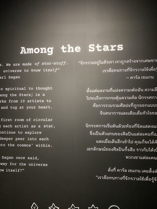 Among the Stars นิทรรศการรวมงาน 10 ศิลปิน