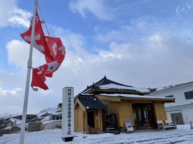 阿蘇山的冬季美景