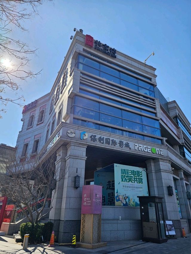 🇨🇳 중국 베이징 서점 PAGE ONE