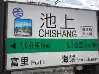 Chishang Township, Taiwan: Serene and Stunning Taitung