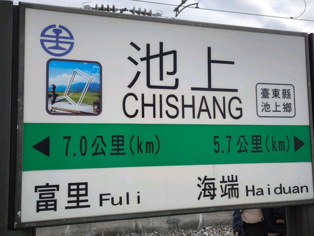 Chishang Township, Taiwan: Serene and Stunning Taitung