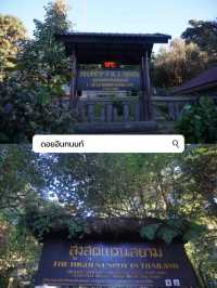 เที่ยวดอยอินทนนท์แบบรวบรัด