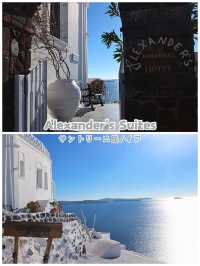 【ギリシャ】最高のロケーション‼︎サントリーニ島の絶景ホテル＊Alexander's Suites＊