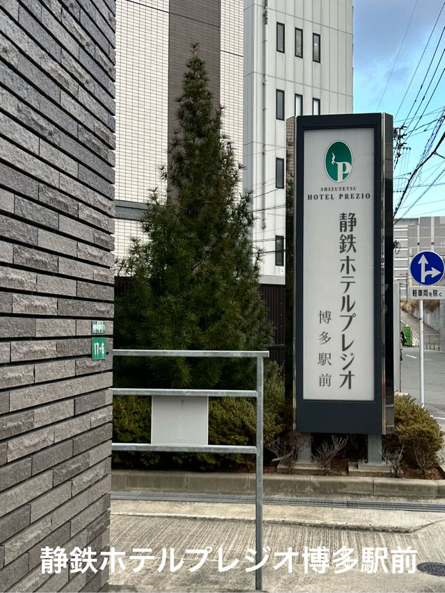 福岡・女子ひとり旅