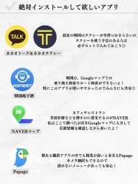 【完全版】韓国ひとり旅プラン