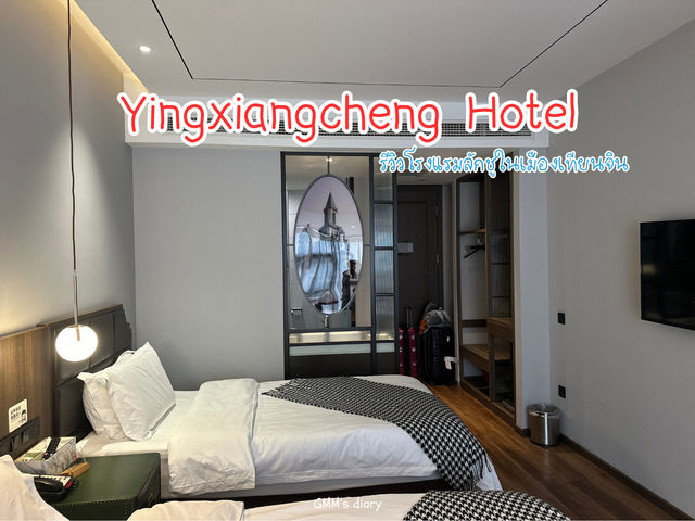 โรมแรมลักชู ใจกลางเมืองเทียนจิน คนละ 1 ใบเทา ⭐️🏨