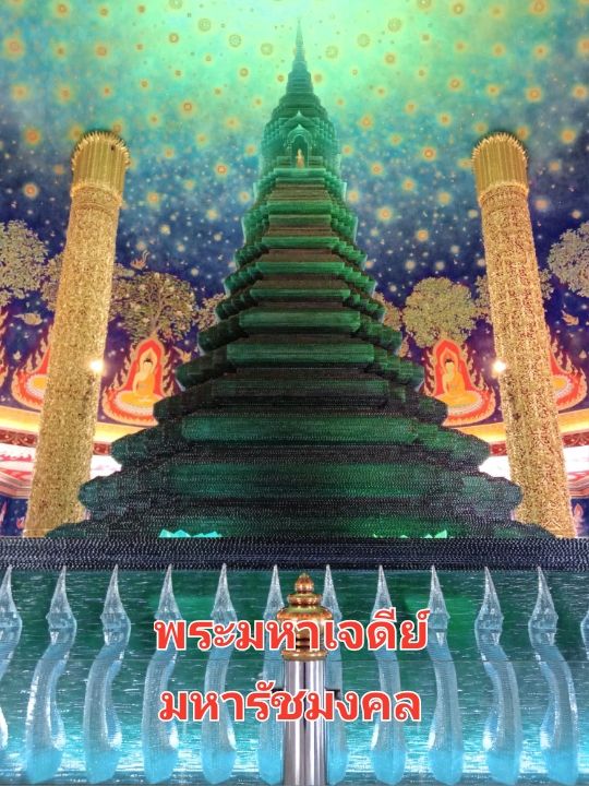 ชมพระมหาเจดีย์ มหารัชมงคล✨️
