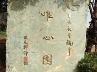 易經風水學院八卦山