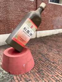 宜蘭酒廠