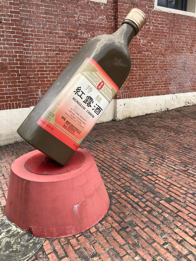 宜蘭酒廠