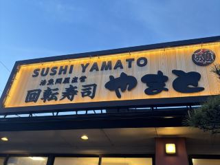A Must-Visit Sushi Spot in Chiba: Yamato Sushi