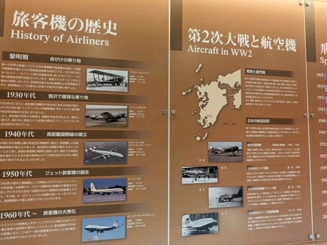 【鹿児島】航空展示室で時間つぶししながら学ぶ！
