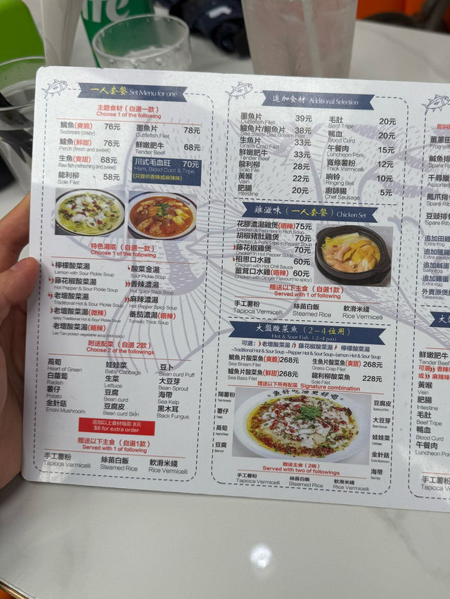 大盤生魚片酸菜魚👍 勁多配料